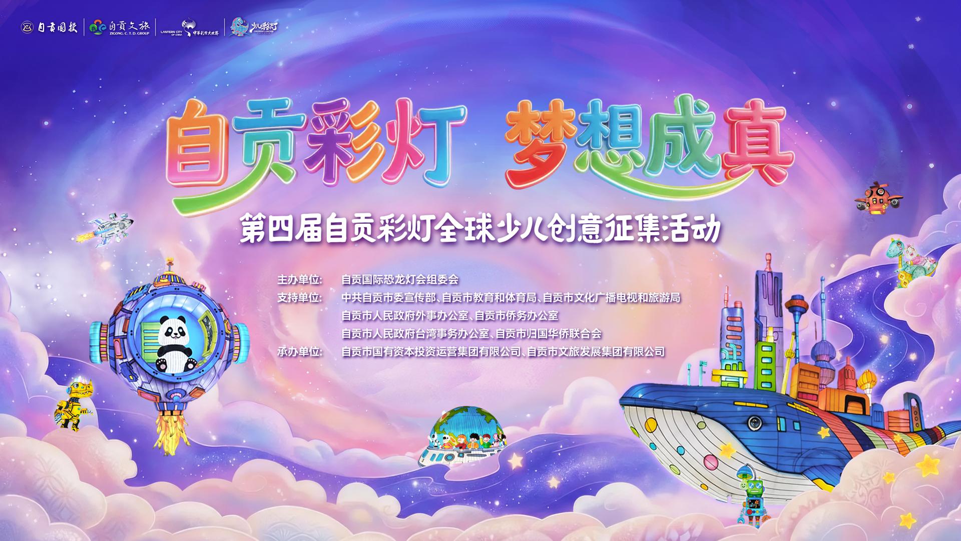 少儿彩灯创意绘画场景