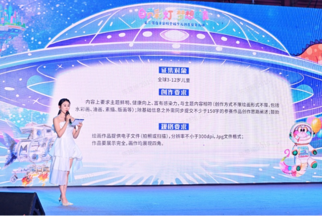 第三届自贡彩灯全球少儿创意征集活动正式启动