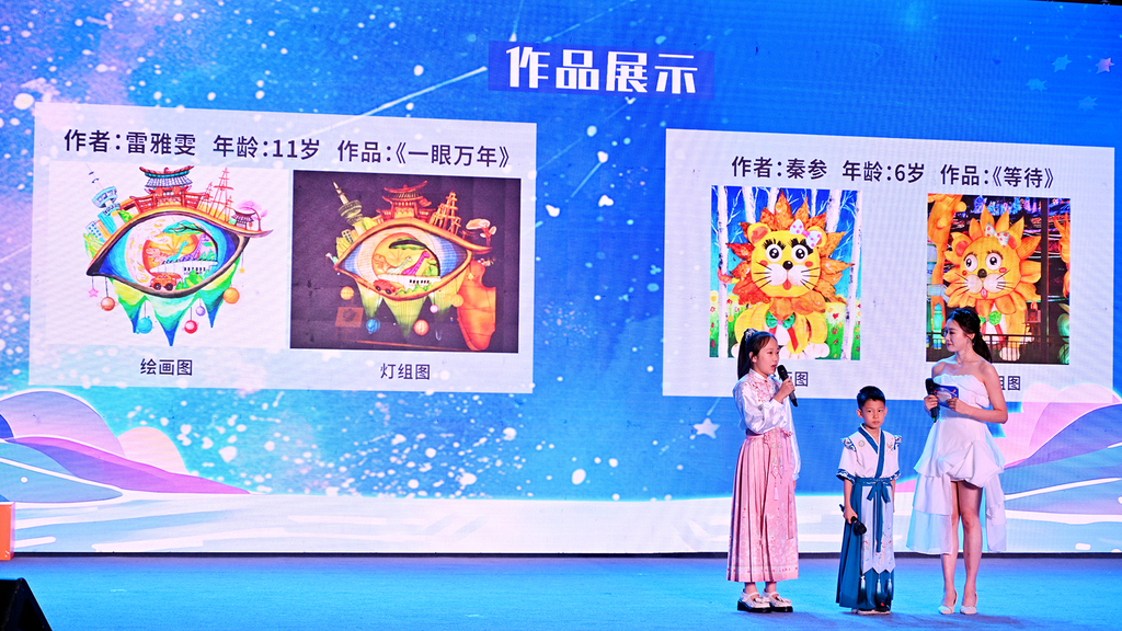 第二届自贡彩灯全球少儿创意征集活动获奖儿童代表分享创作心得。受访者供图