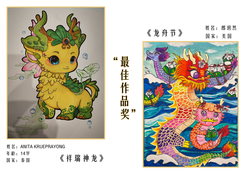 国外组：最佳作品奖