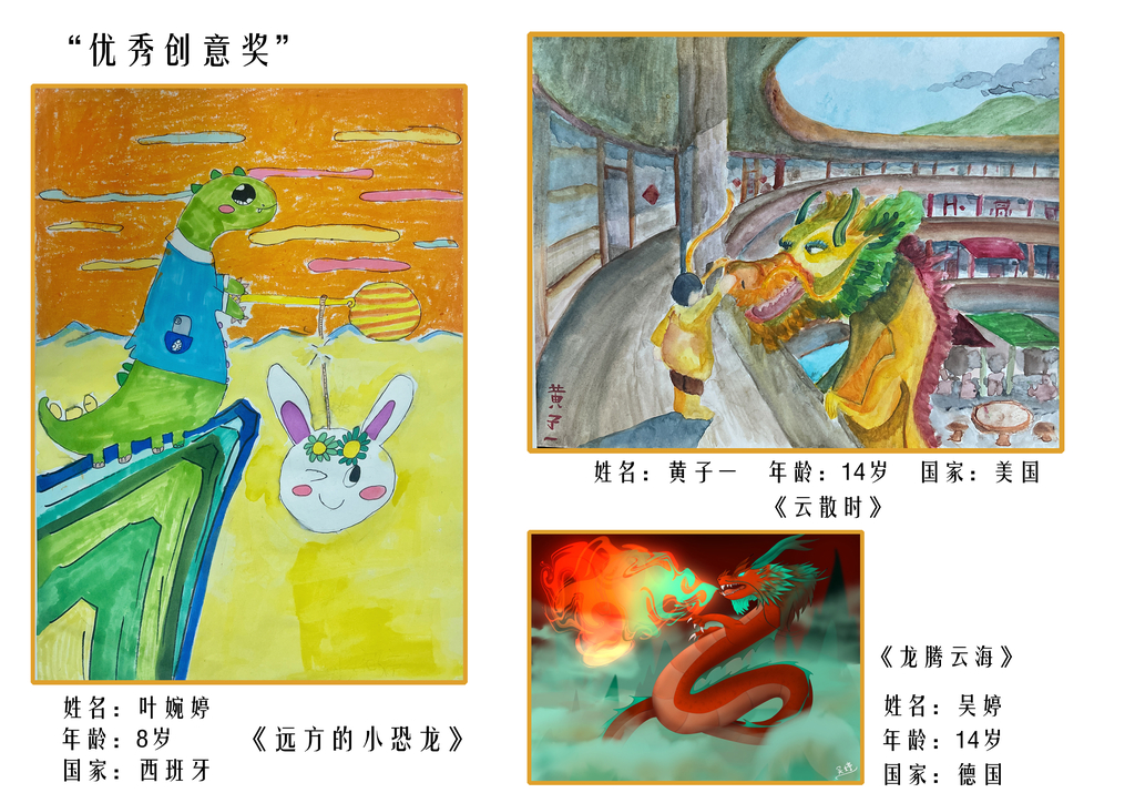 国外三等奖3