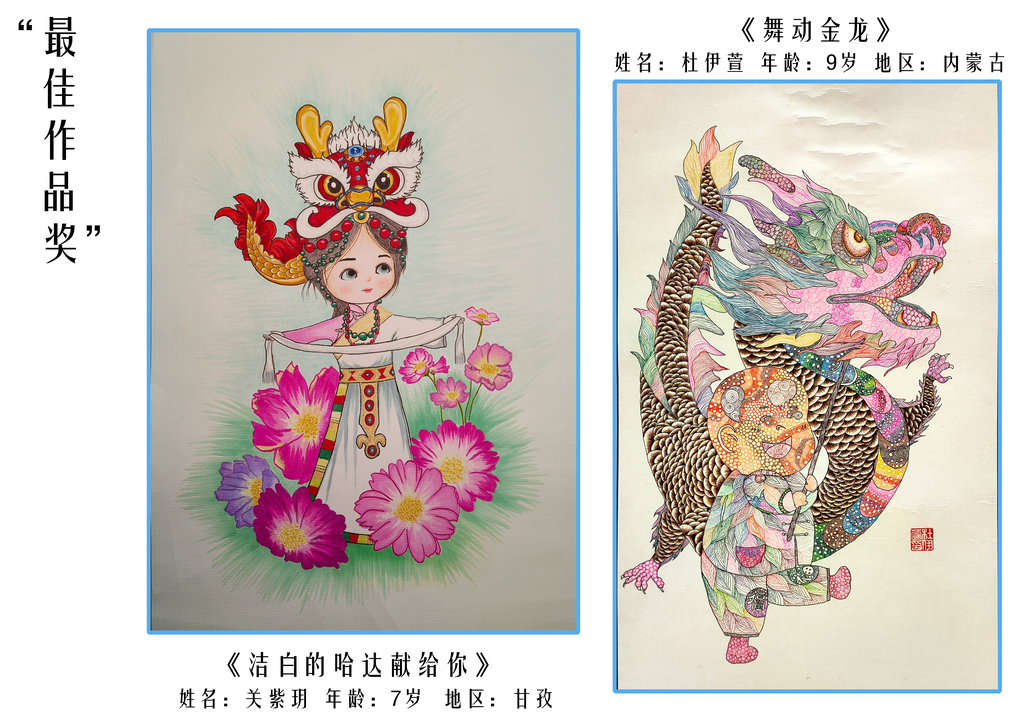 国内一等奖3