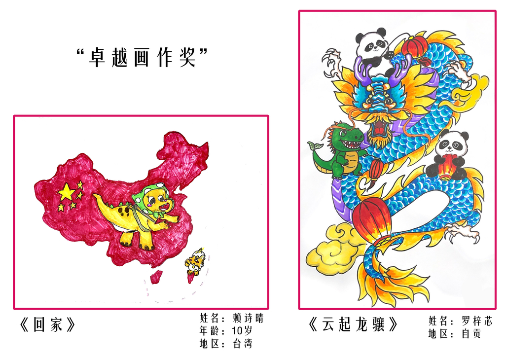 国内二等奖2