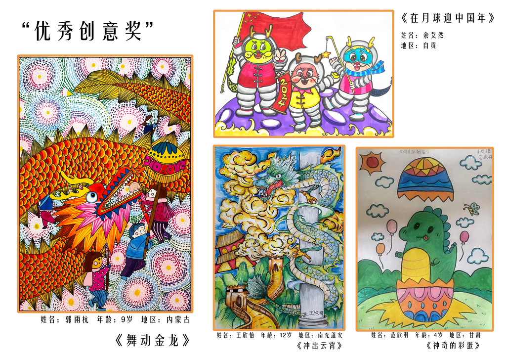 国内三等奖5