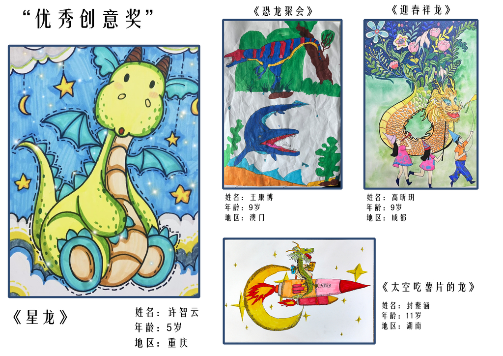 国内三等奖1