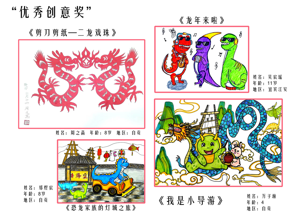 国内三等奖3