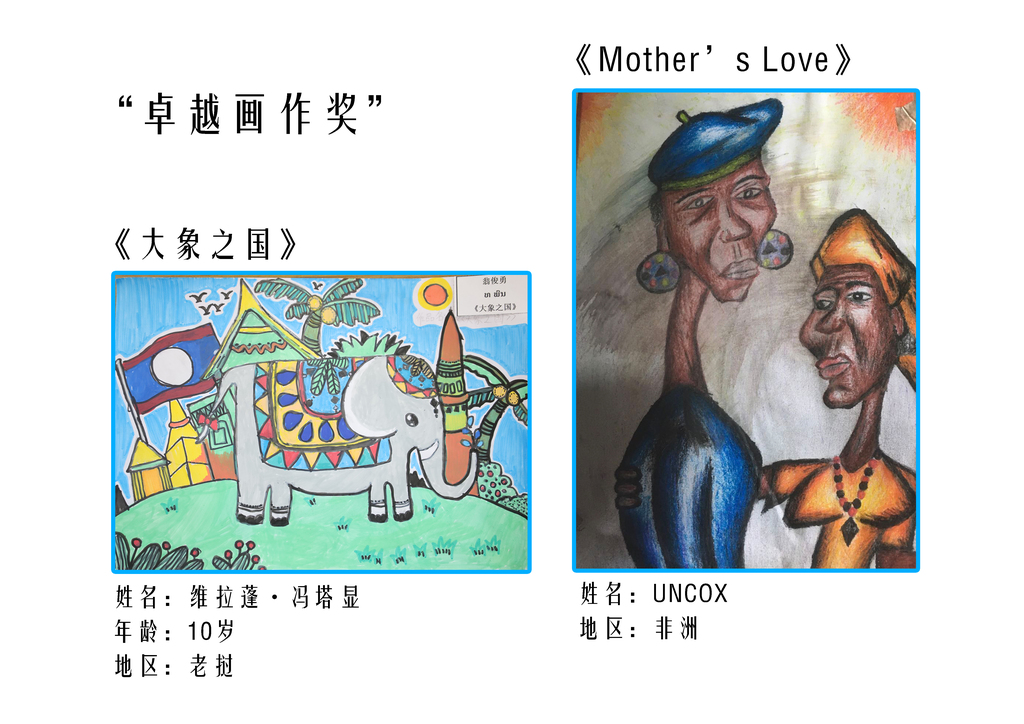 国外卓越画作奖3