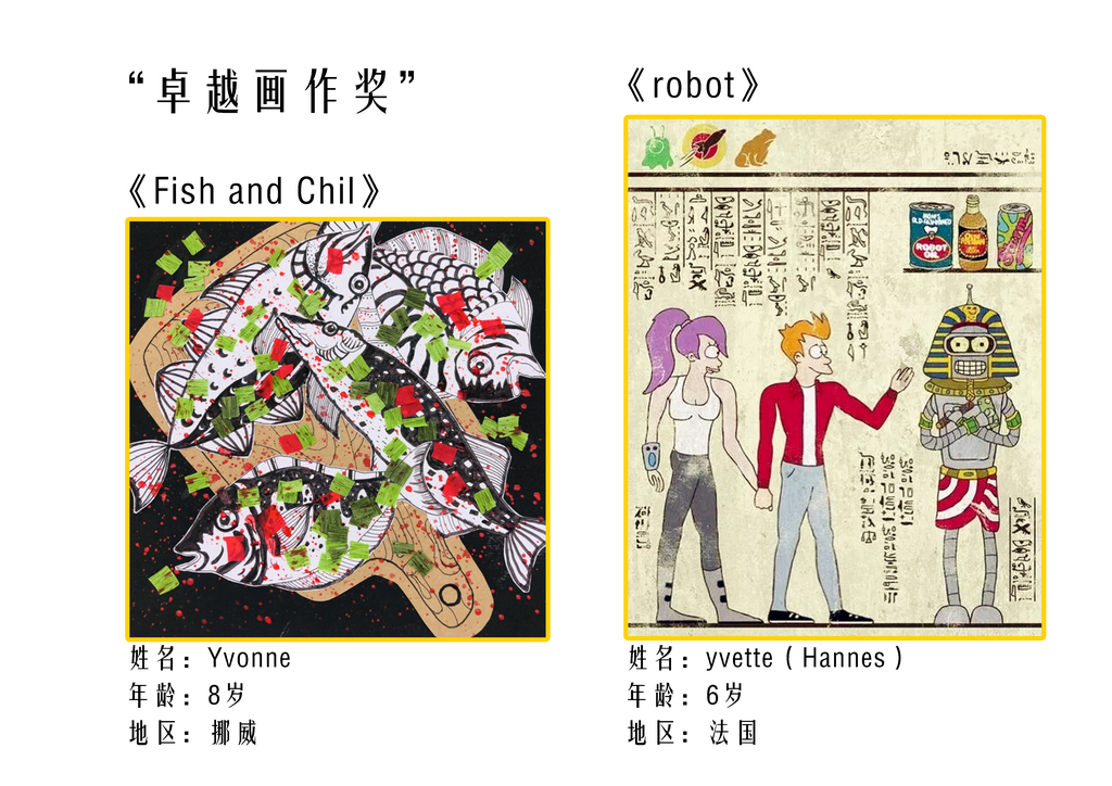 国外卓越画作奖2