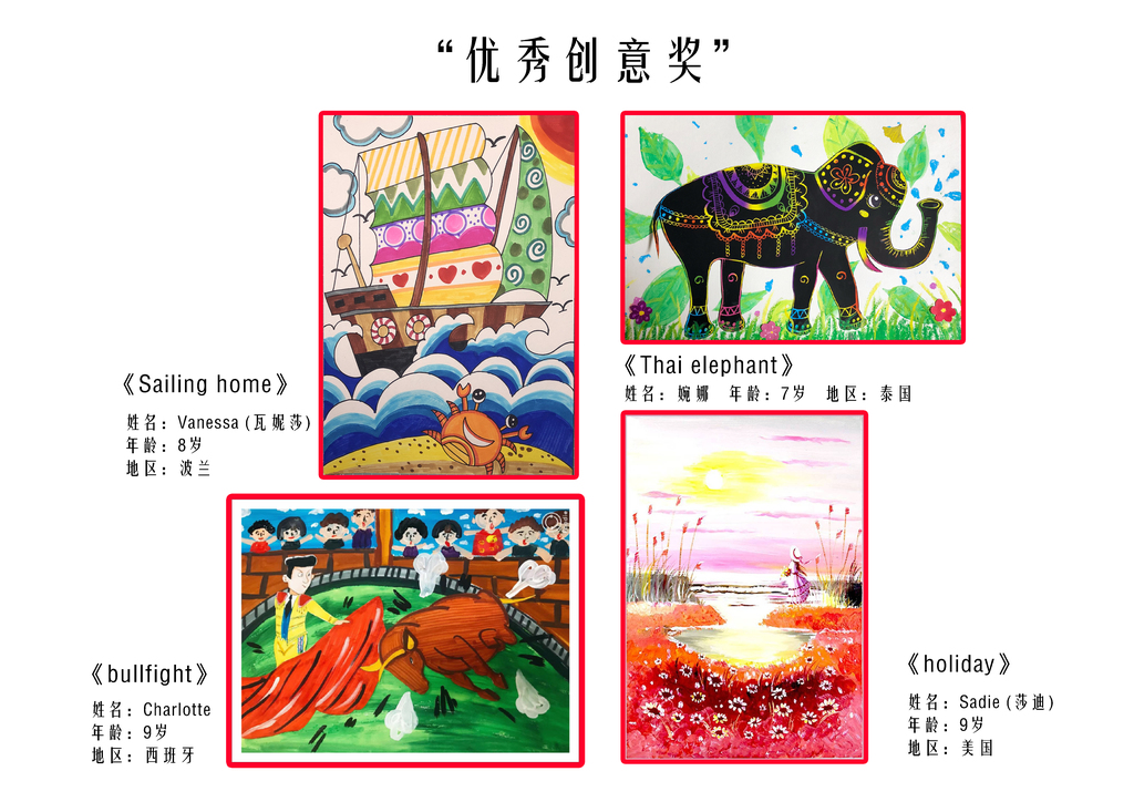 国外优秀创意奖1