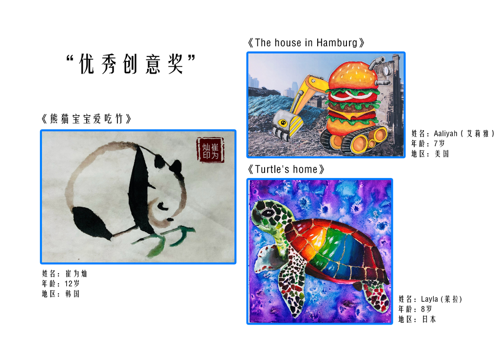 国外优秀创意奖3