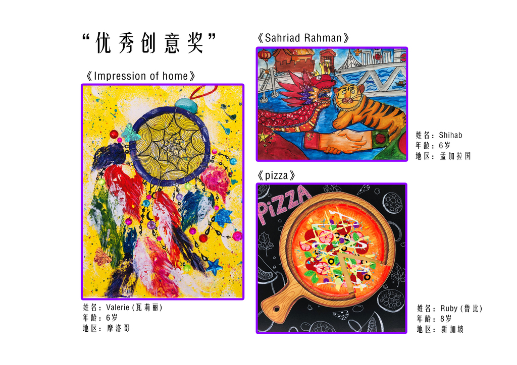 国外优秀创意奖2
