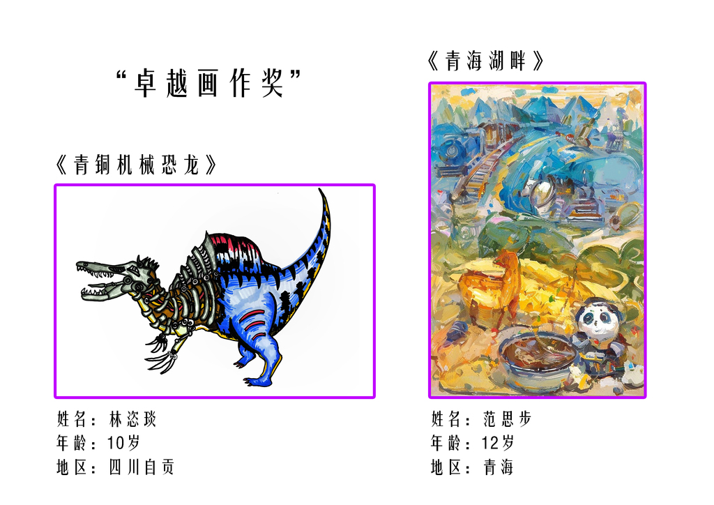 国内卓越画作奖5