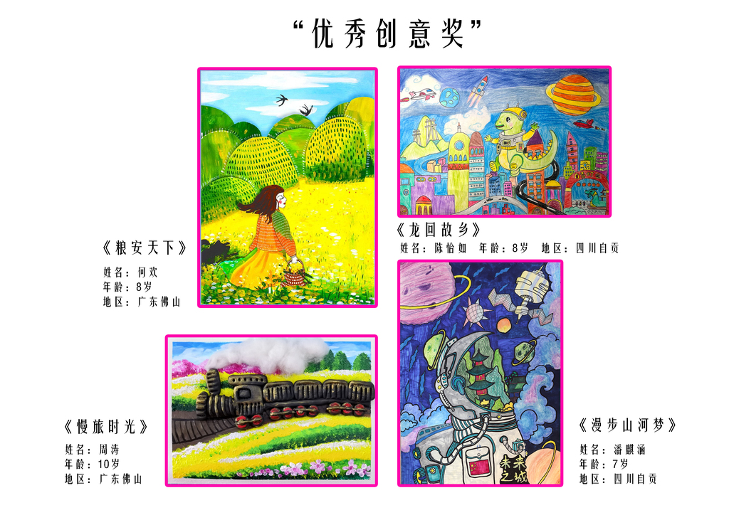 国内优秀创意奖4